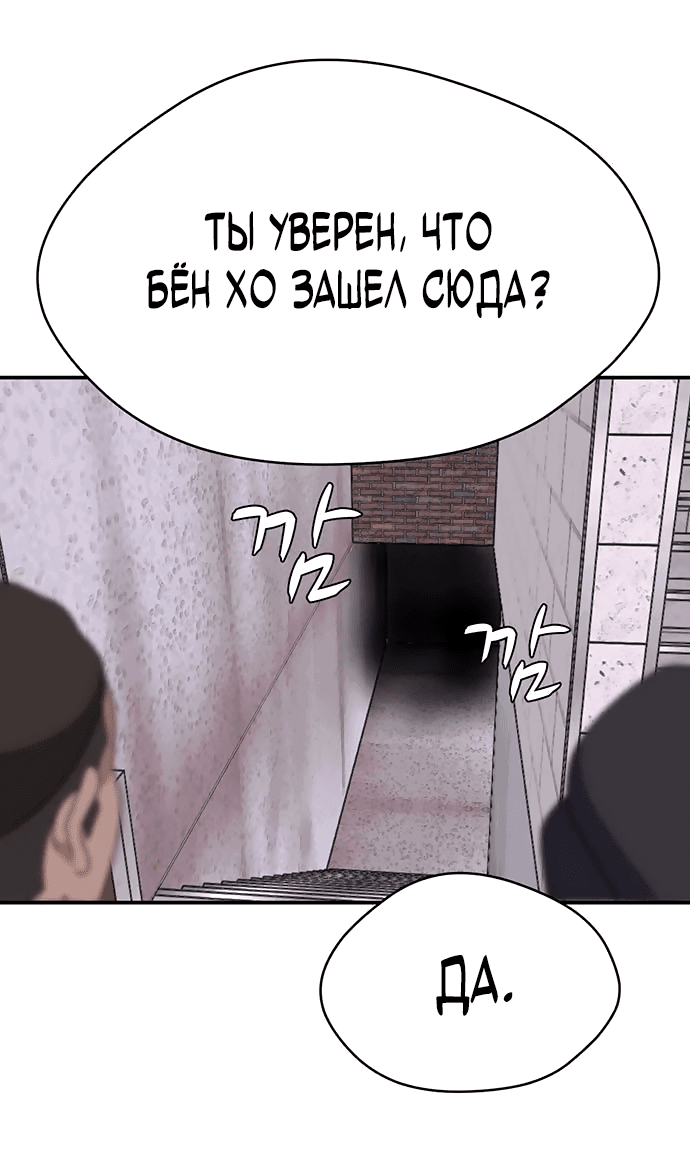 Манга Законы игры - Глава 36 Страница 6