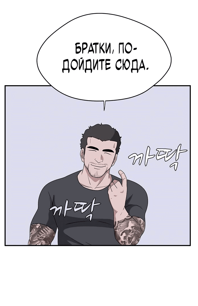 Манга Законы игры - Глава 36 Страница 26