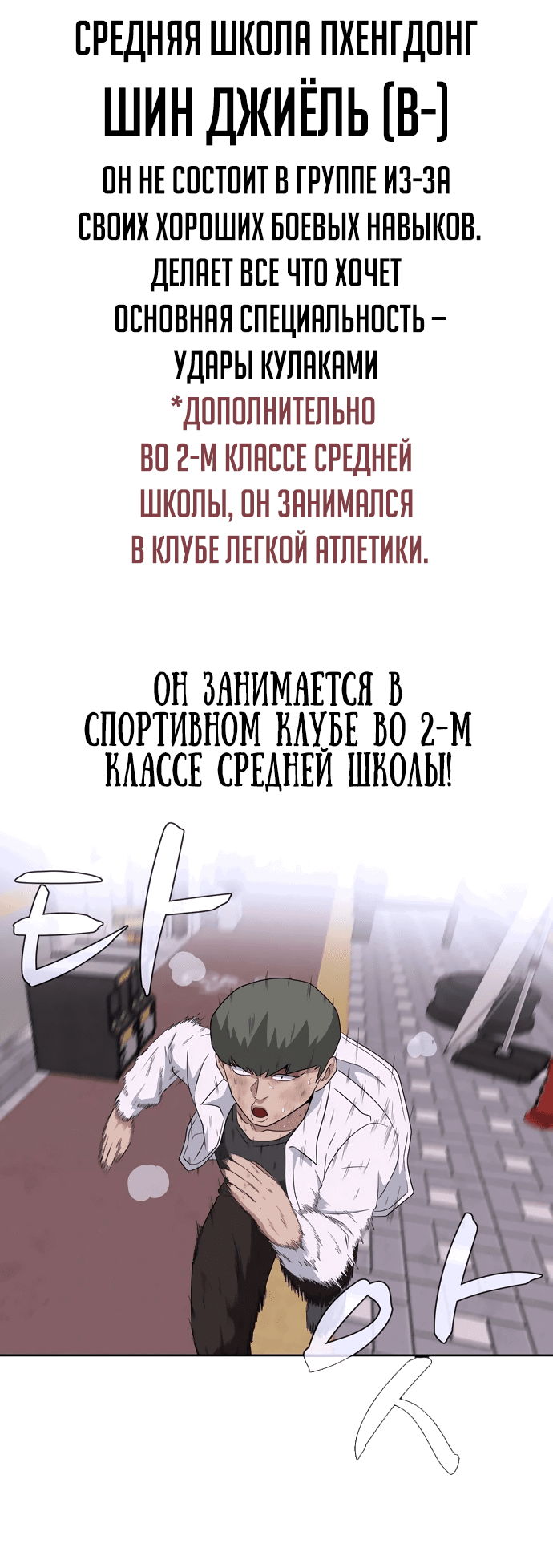 Манга Законы игры - Глава 36 Страница 83