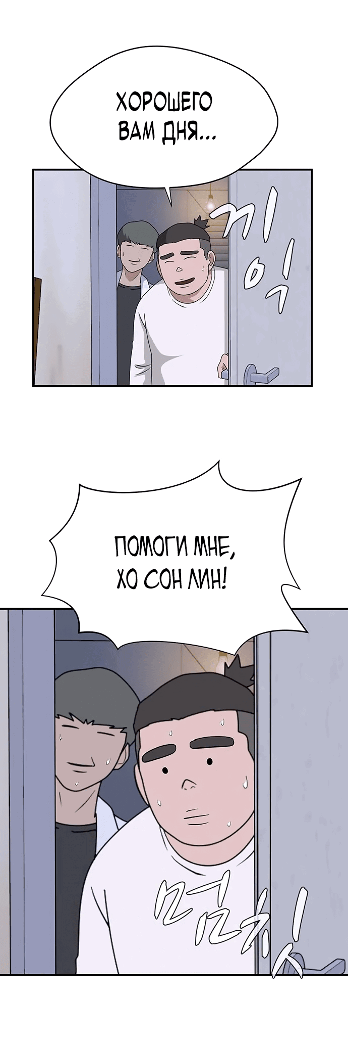 Манга Законы игры - Глава 36 Страница 28