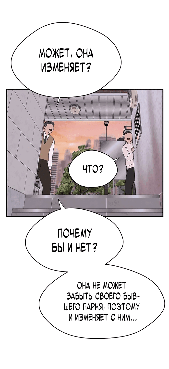 Манга Законы игры - Глава 36 Страница 12