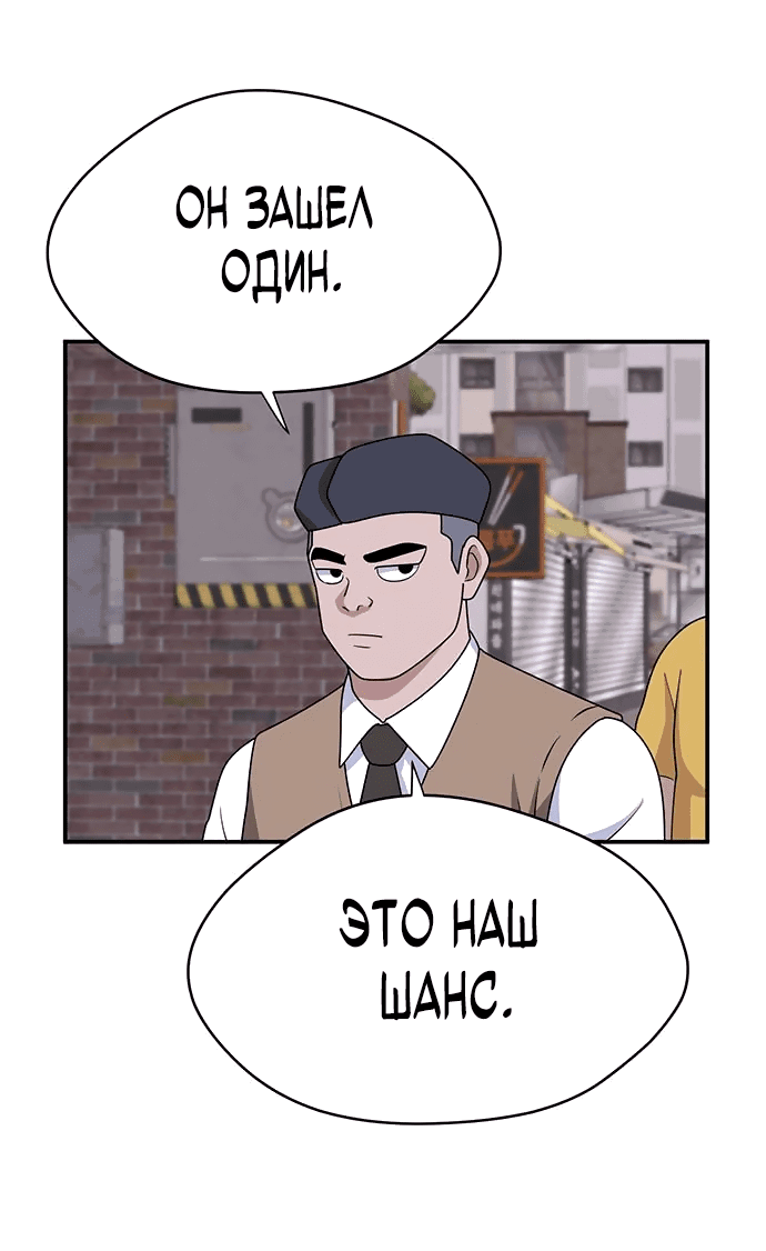 Манга Законы игры - Глава 36 Страница 7