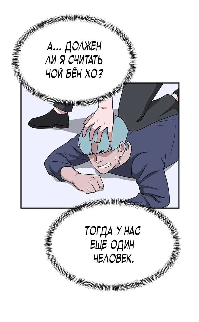 Манга Законы игры - Глава 36 Страница 35