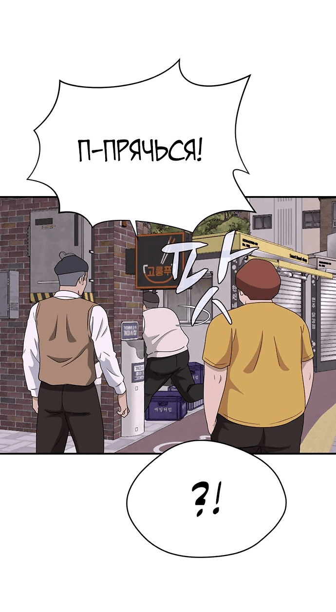 Манга Законы игры - Глава 36 Страница 9
