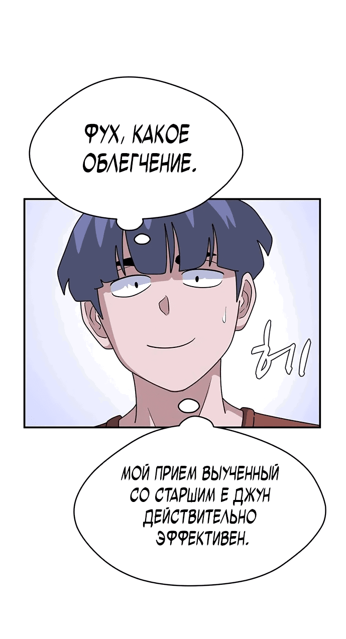 Манга Законы игры - Глава 37 Страница 12