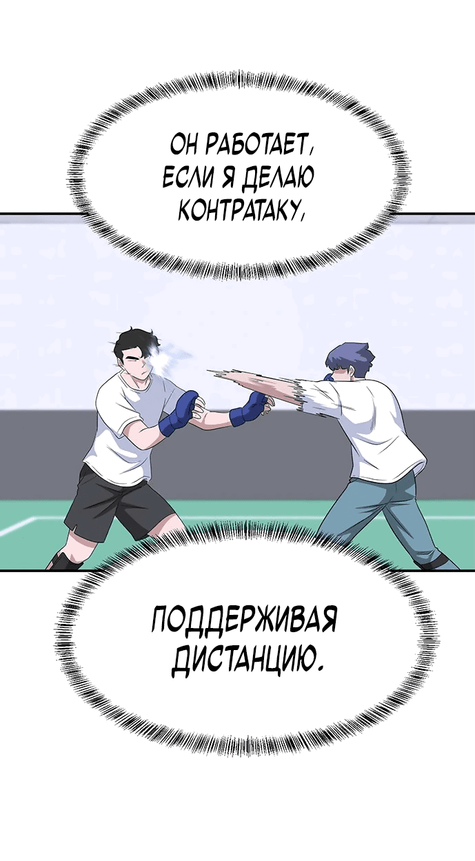 Манга Законы игры - Глава 37 Страница 13