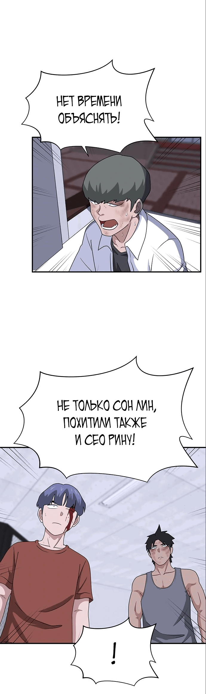 Манга Законы игры - Глава 37 Страница 52