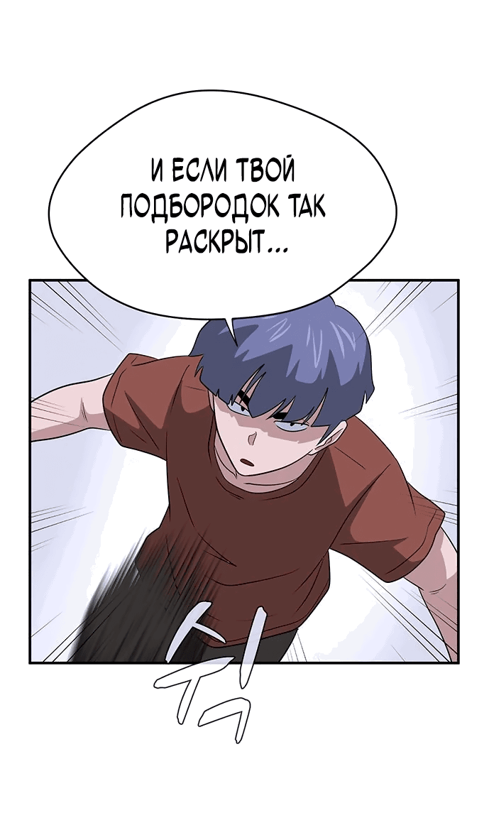 Манга Законы игры - Глава 37 Страница 20