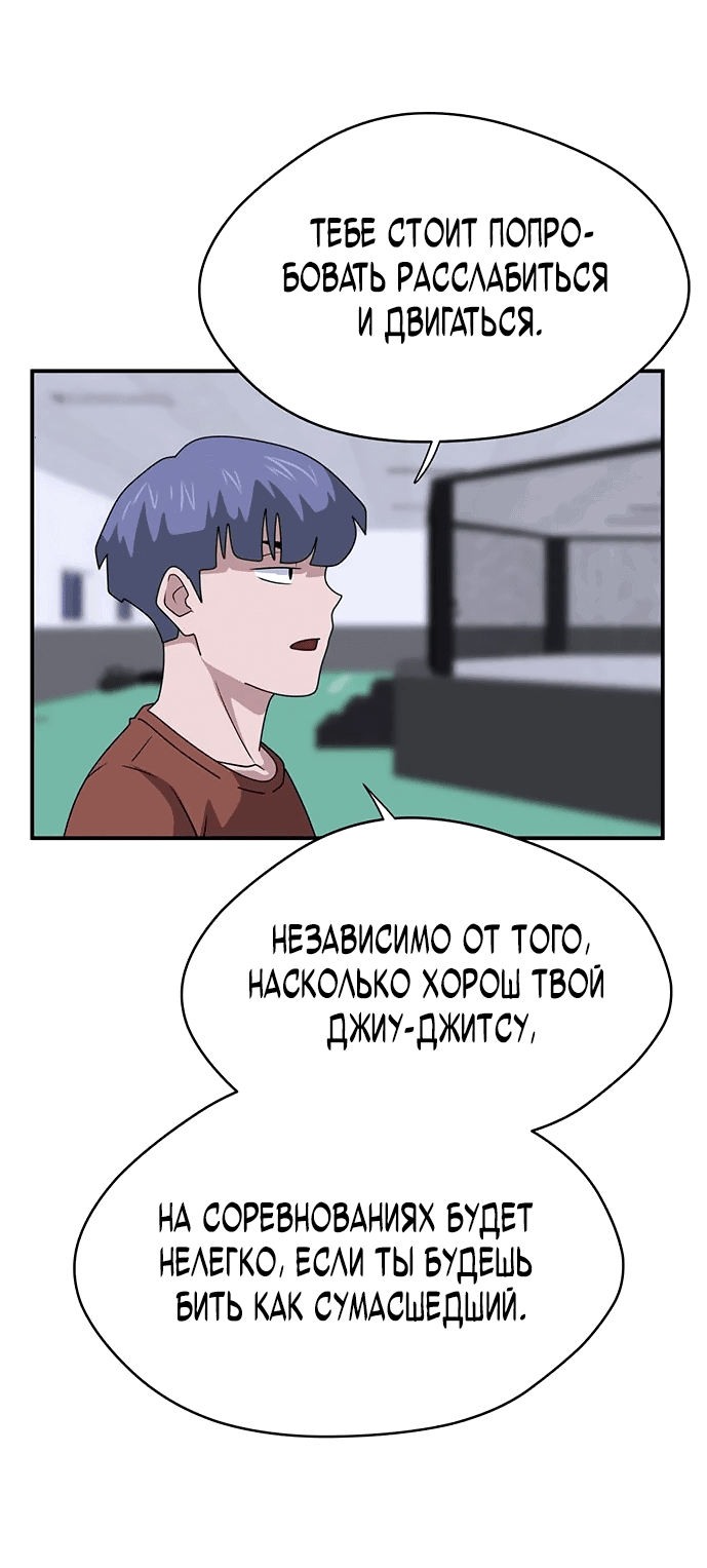 Манга Законы игры - Глава 37 Страница 15
