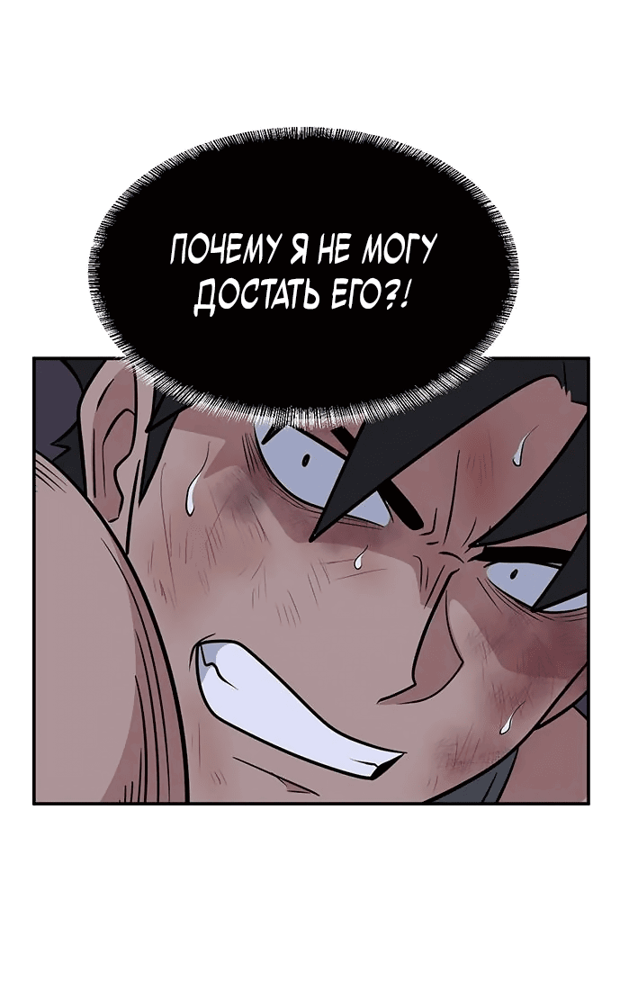 Манга Законы игры - Глава 37 Страница 8