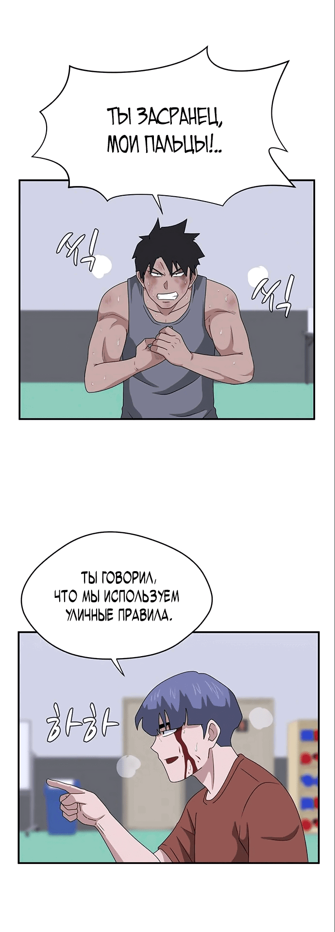 Манга Законы игры - Глава 37 Страница 42