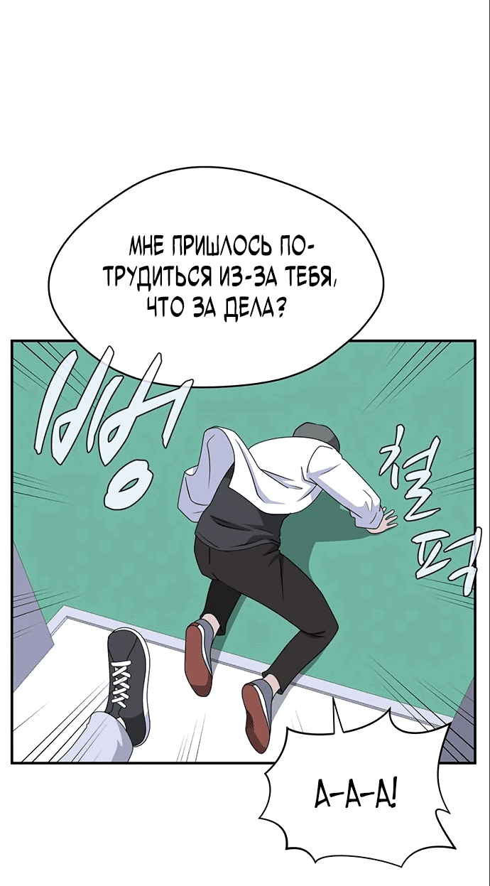 Манга Законы игры - Глава 37 Страница 54