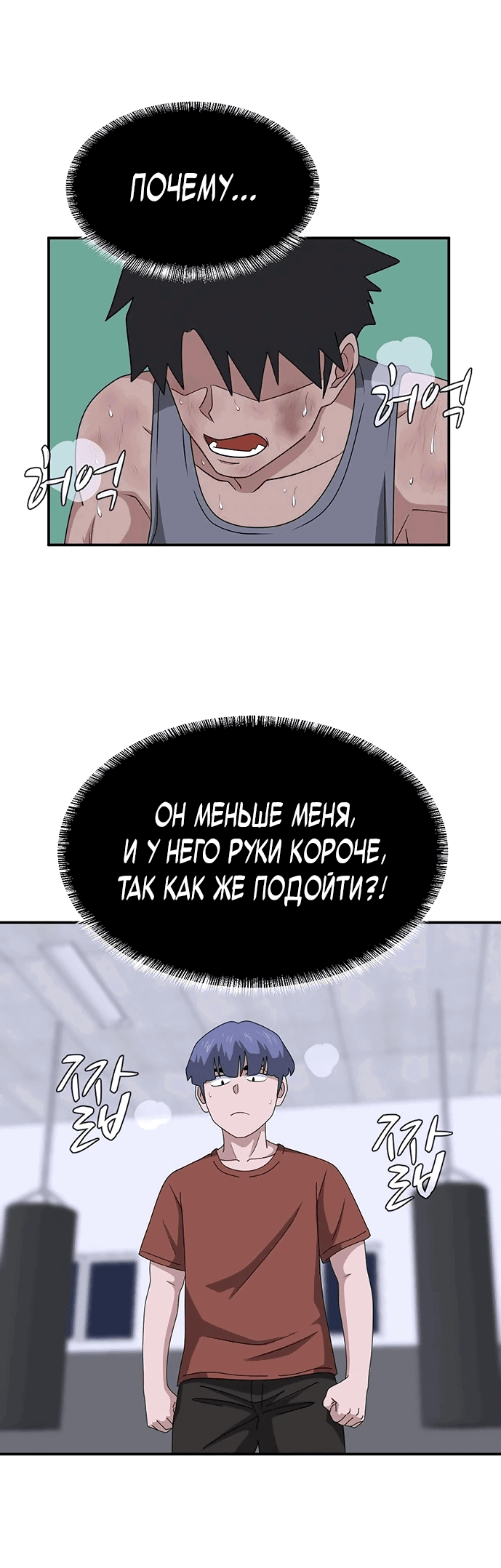 Манга Законы игры - Глава 37 Страница 11