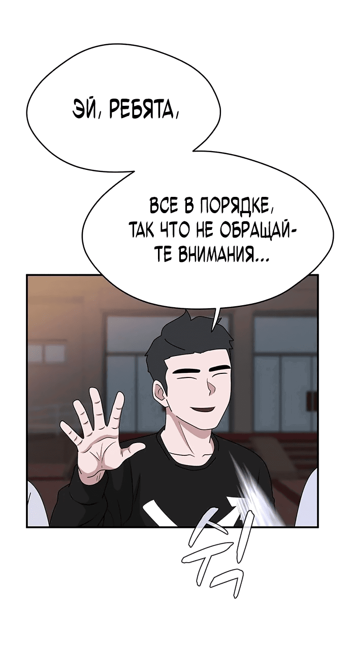 Манга Законы игры - Глава 37 Страница 58