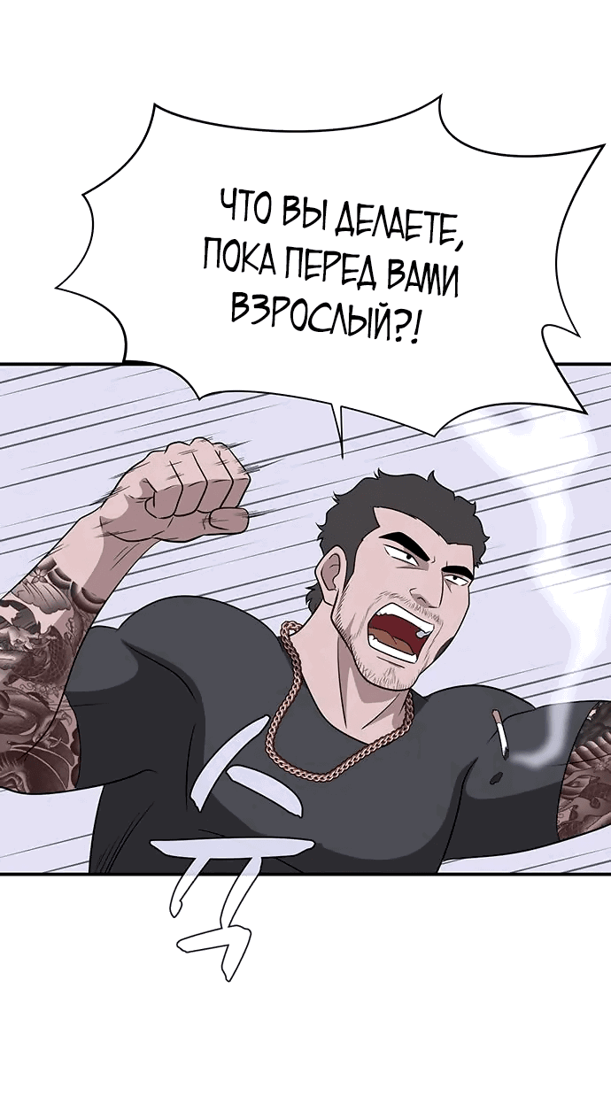 Манга Законы игры - Глава 38 Страница 31