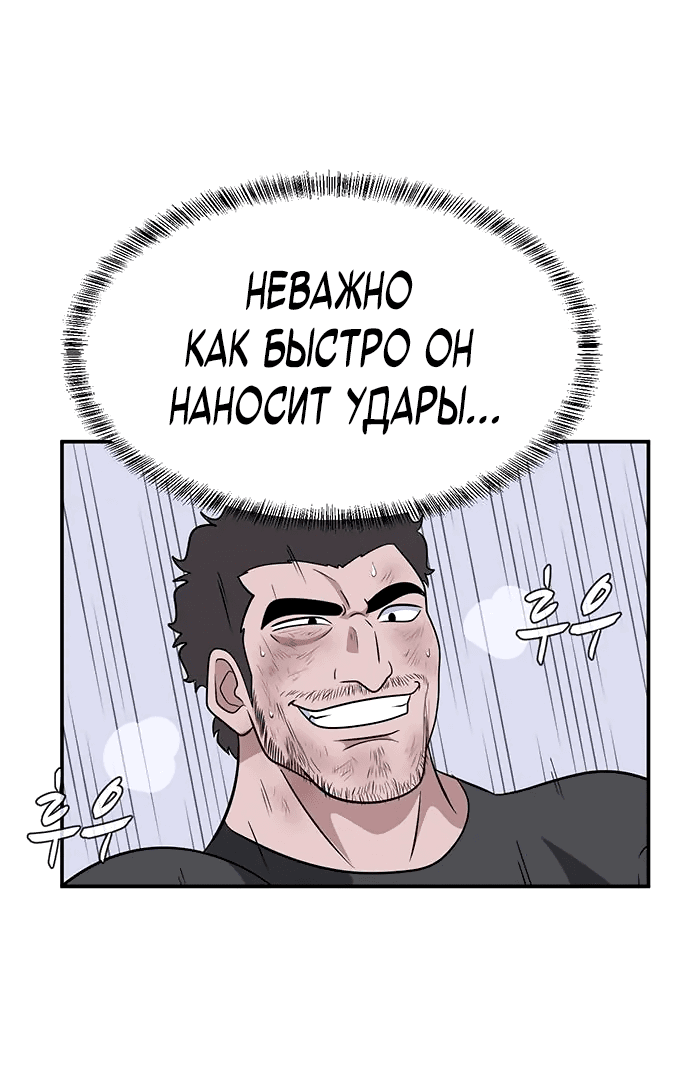 Манга Законы игры - Глава 38 Страница 79