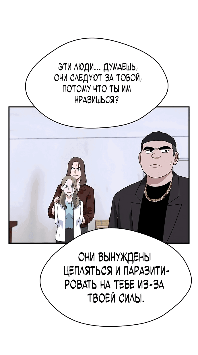 Манга Законы игры - Глава 38 Страница 12