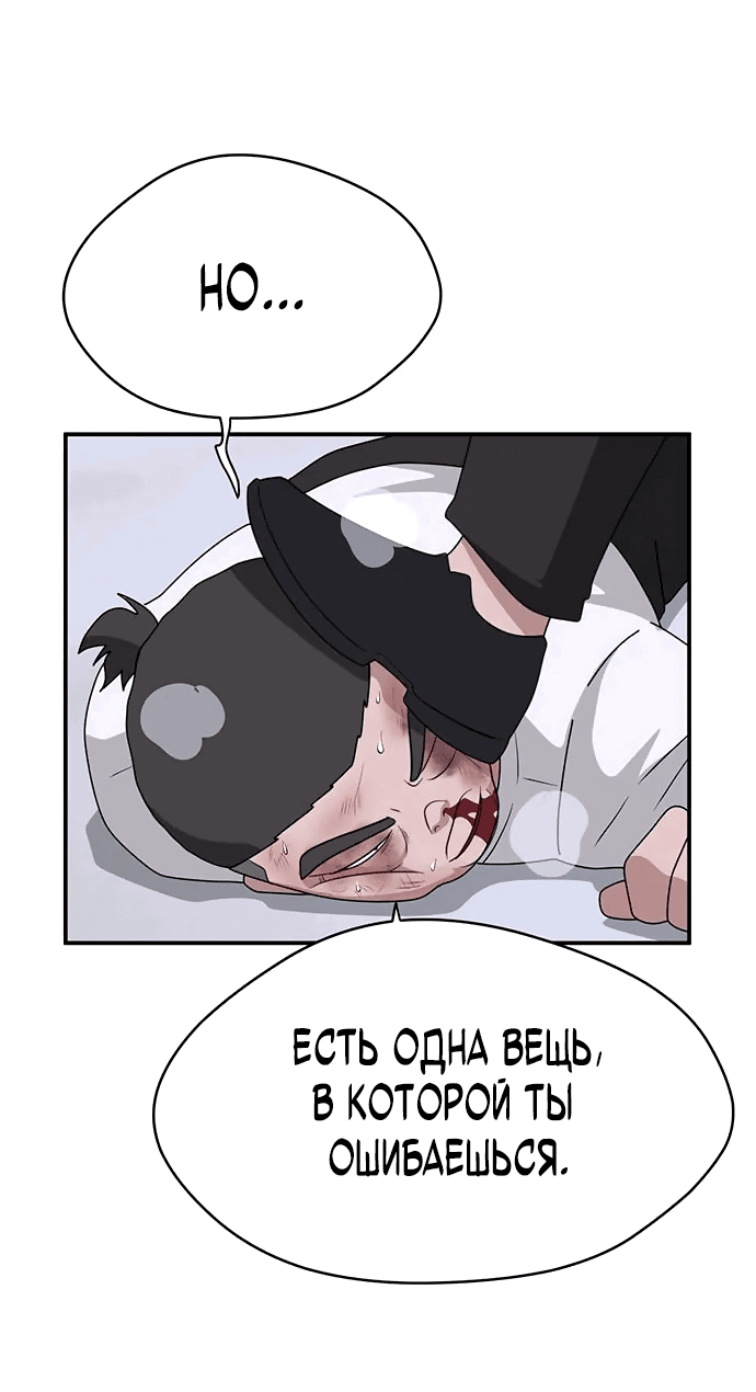 Манга Законы игры - Глава 38 Страница 18