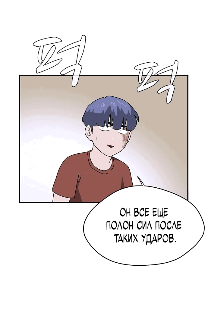 Манга Законы игры - Глава 38 Страница 47