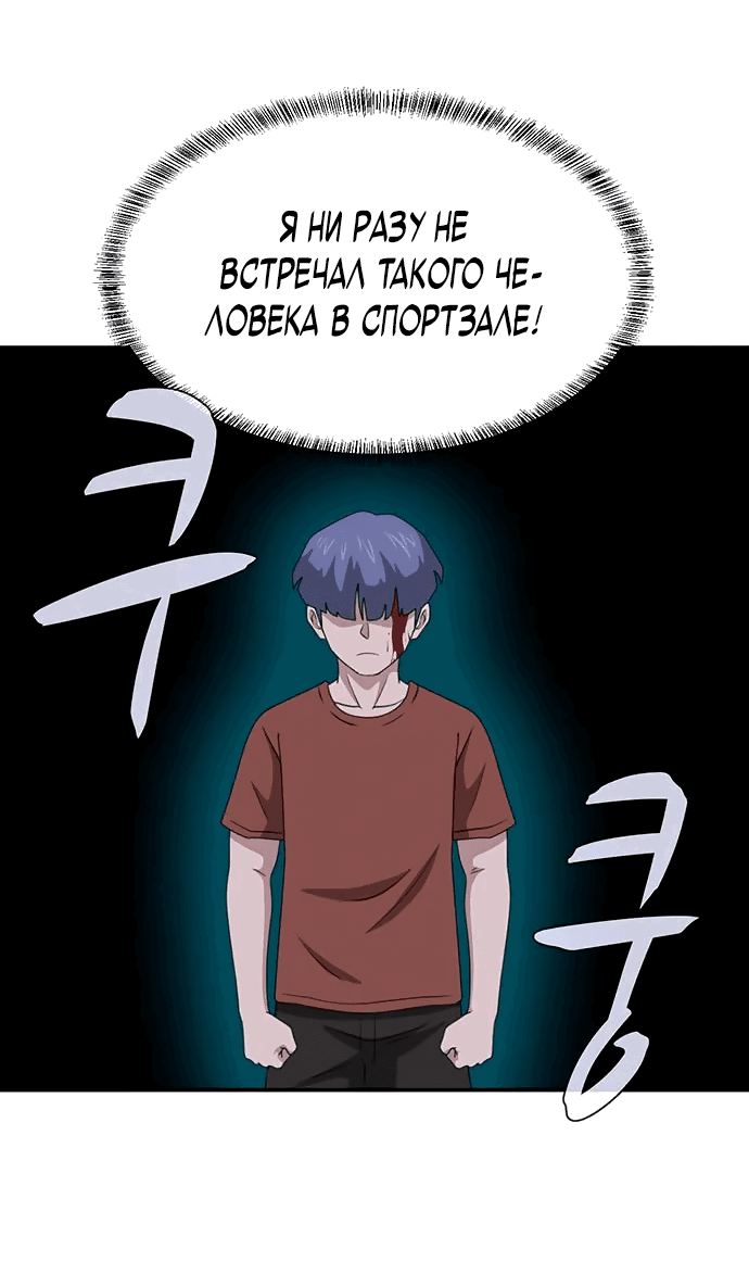 Манга Законы игры - Глава 38 Страница 73