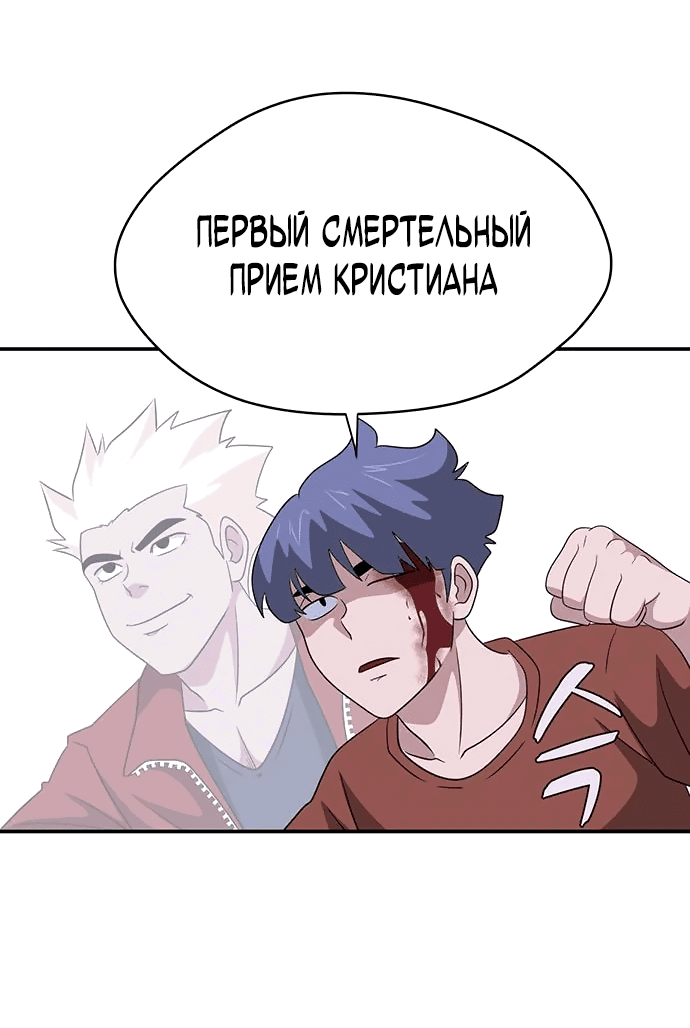Манга Законы игры - Глава 38 Страница 68