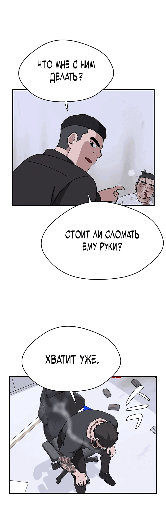Манга Законы игры - Глава 38 Страница 7