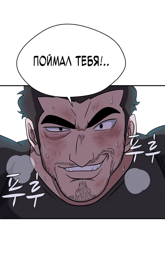 Манга Законы игры - Глава 38 Страница 77
