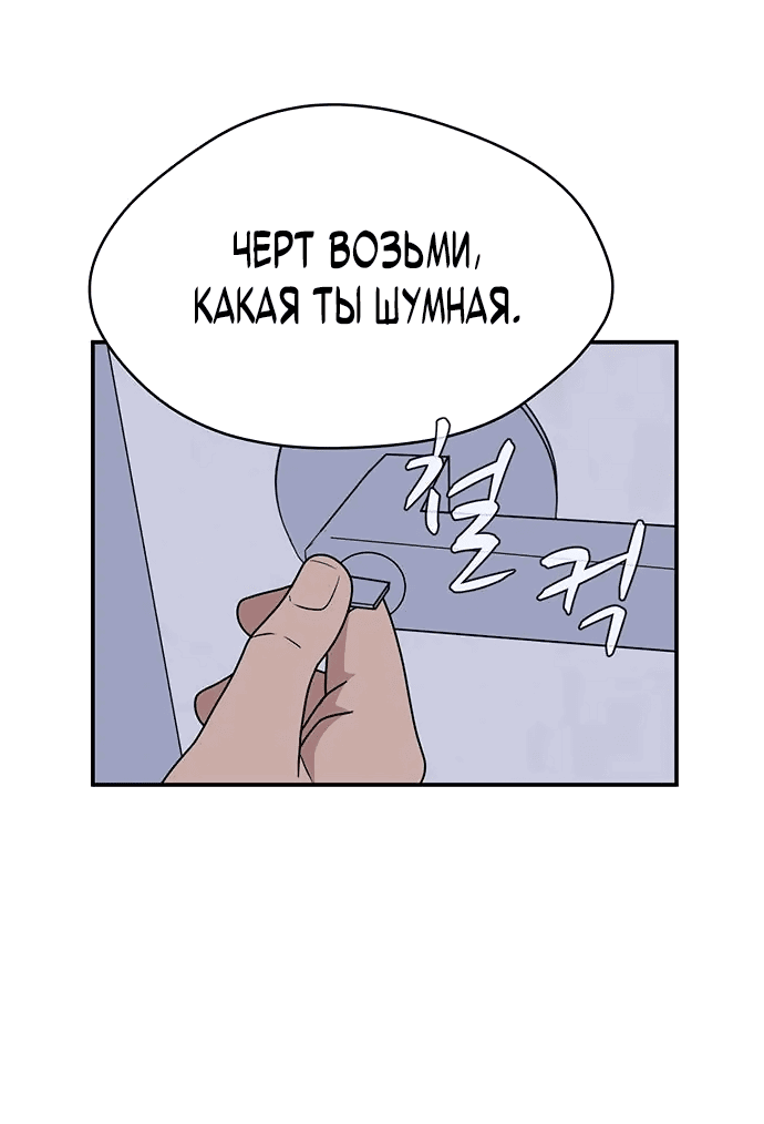 Манга Законы игры - Глава 38 Страница 27