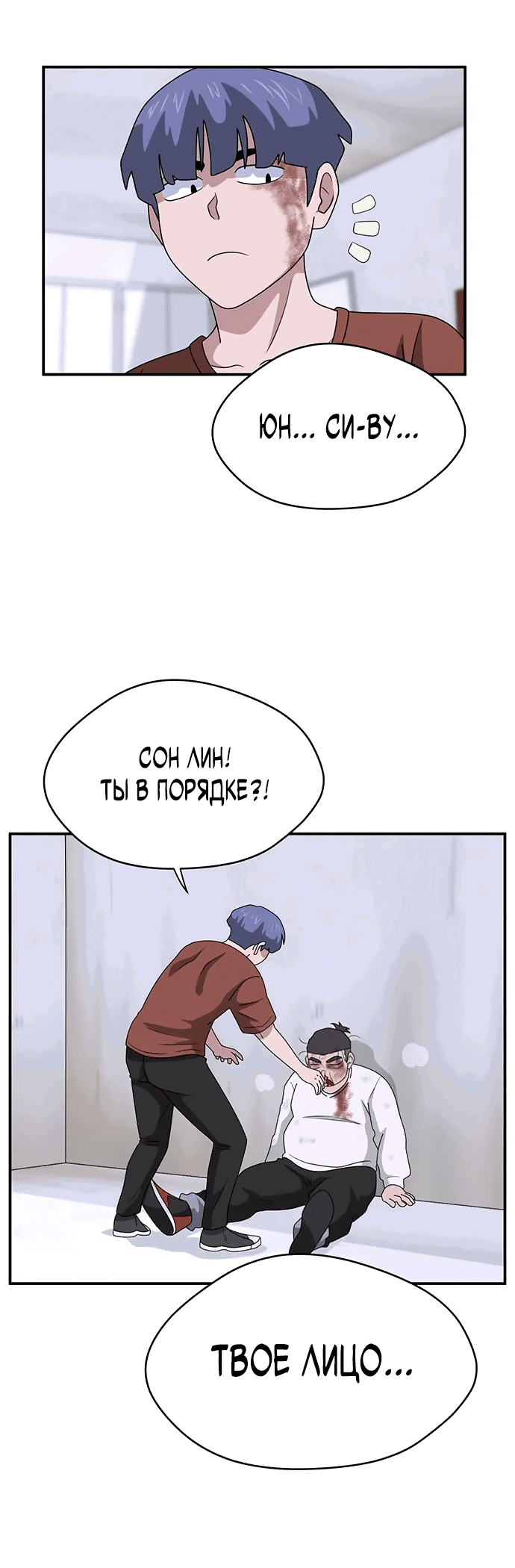 Манга Законы игры - Глава 38 Страница 48