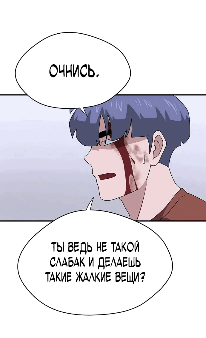 Манга Законы игры - Глава 39 Страница 62