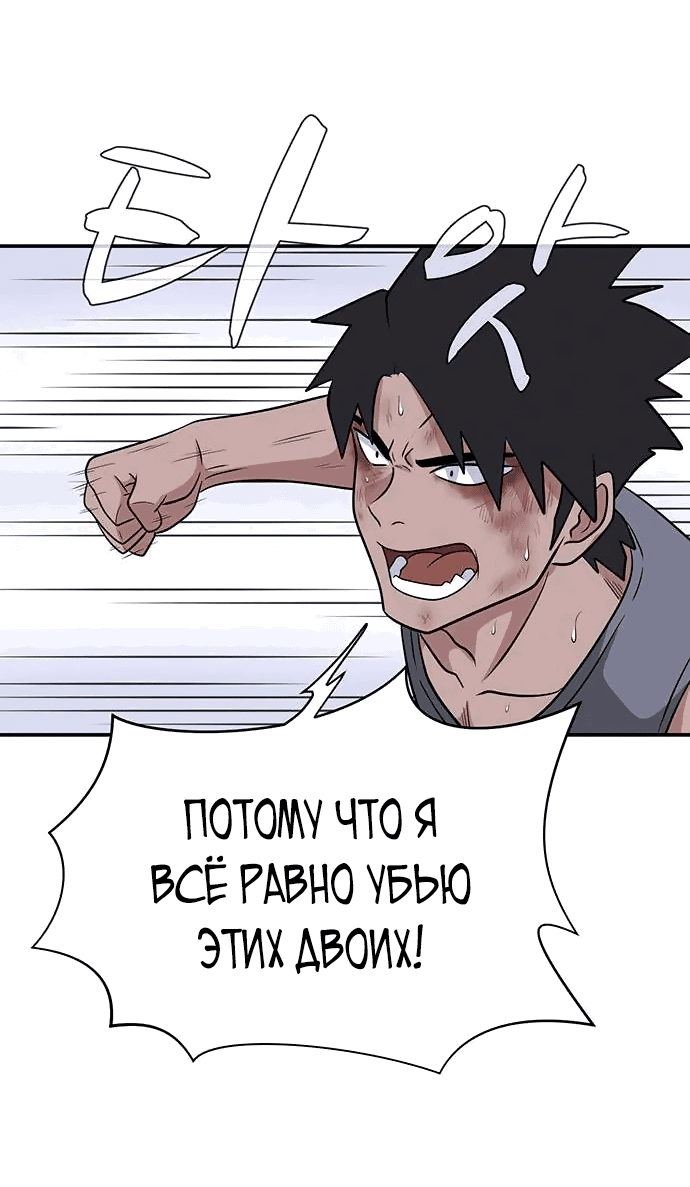 Манга Законы игры - Глава 39 Страница 22