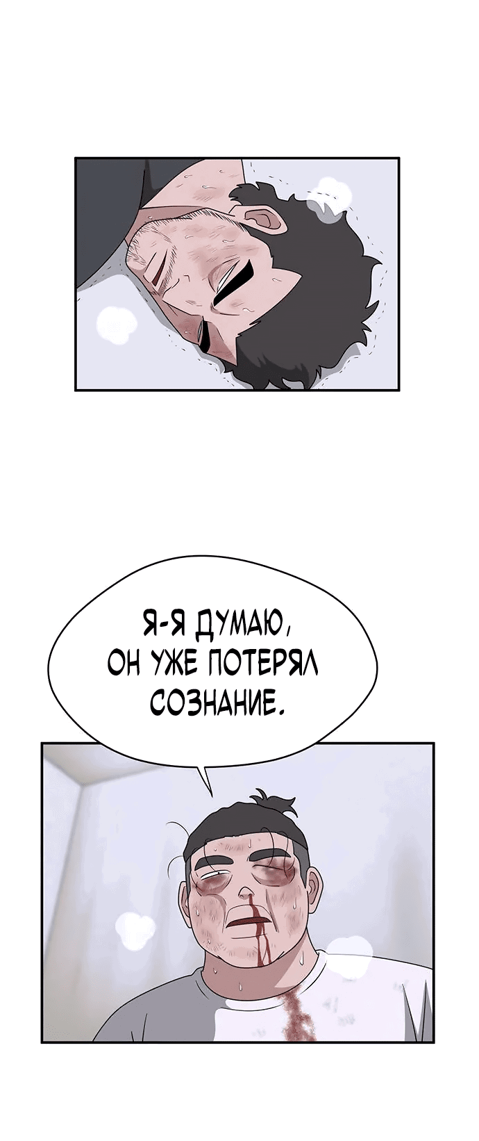 Манга Законы игры - Глава 39 Страница 9