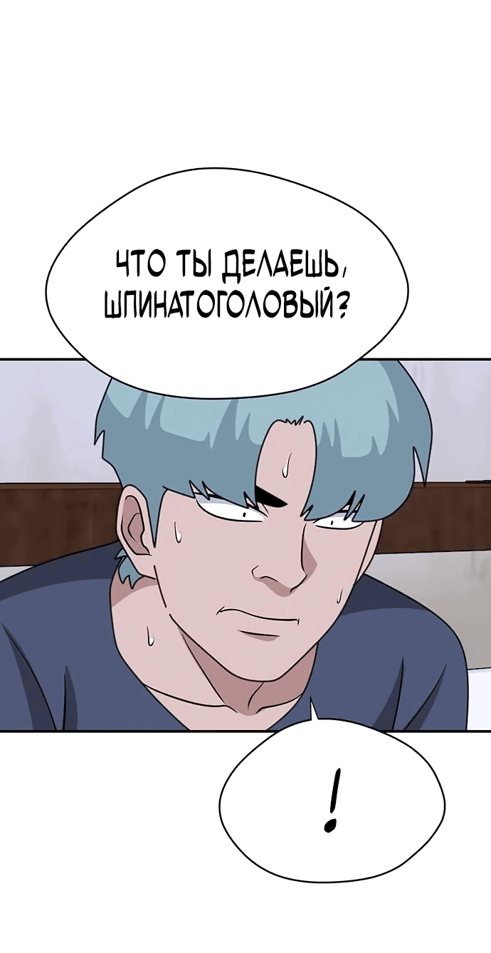 Манга Законы игры - Глава 39 Страница 15