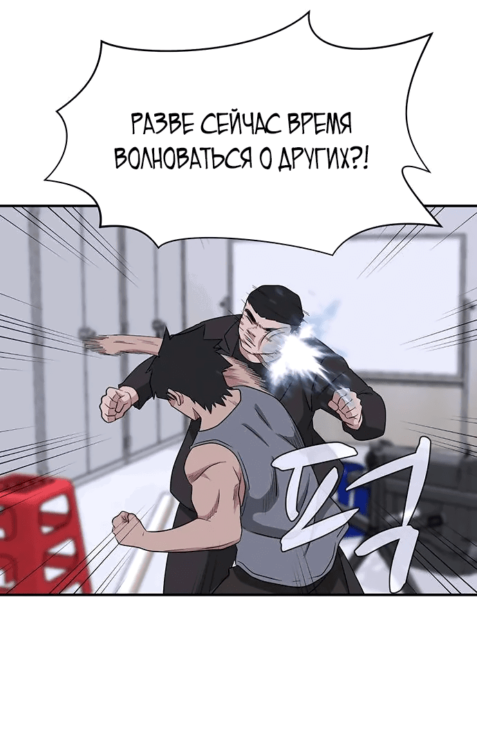 Манга Законы игры - Глава 39 Страница 12