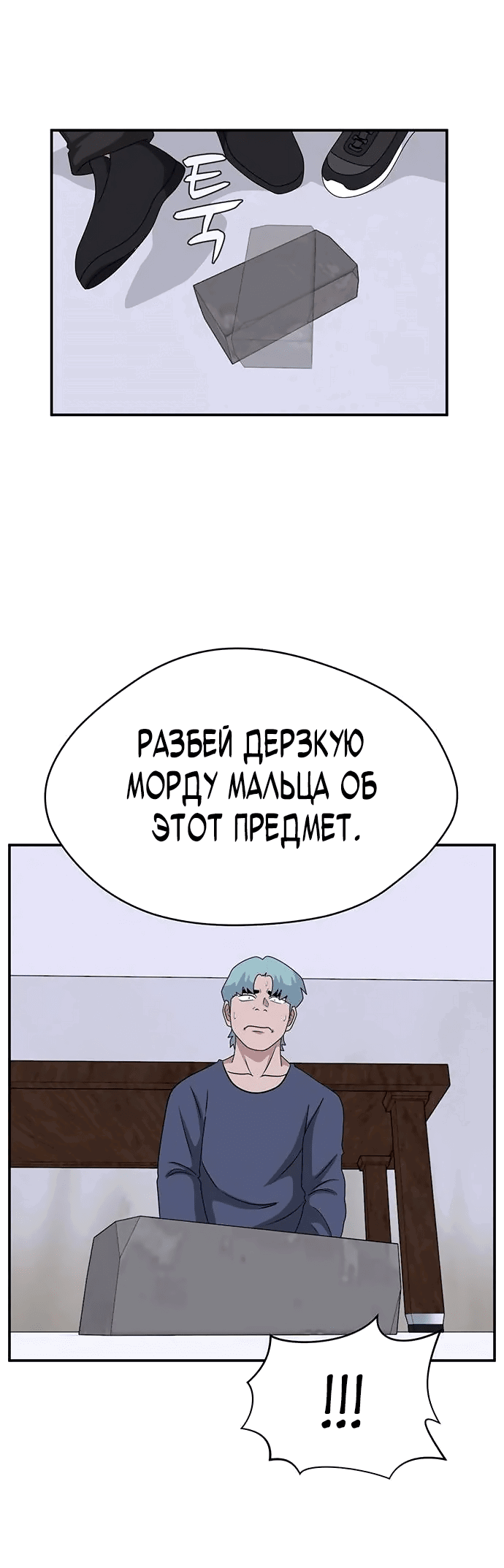 Манга Законы игры - Глава 39 Страница 56