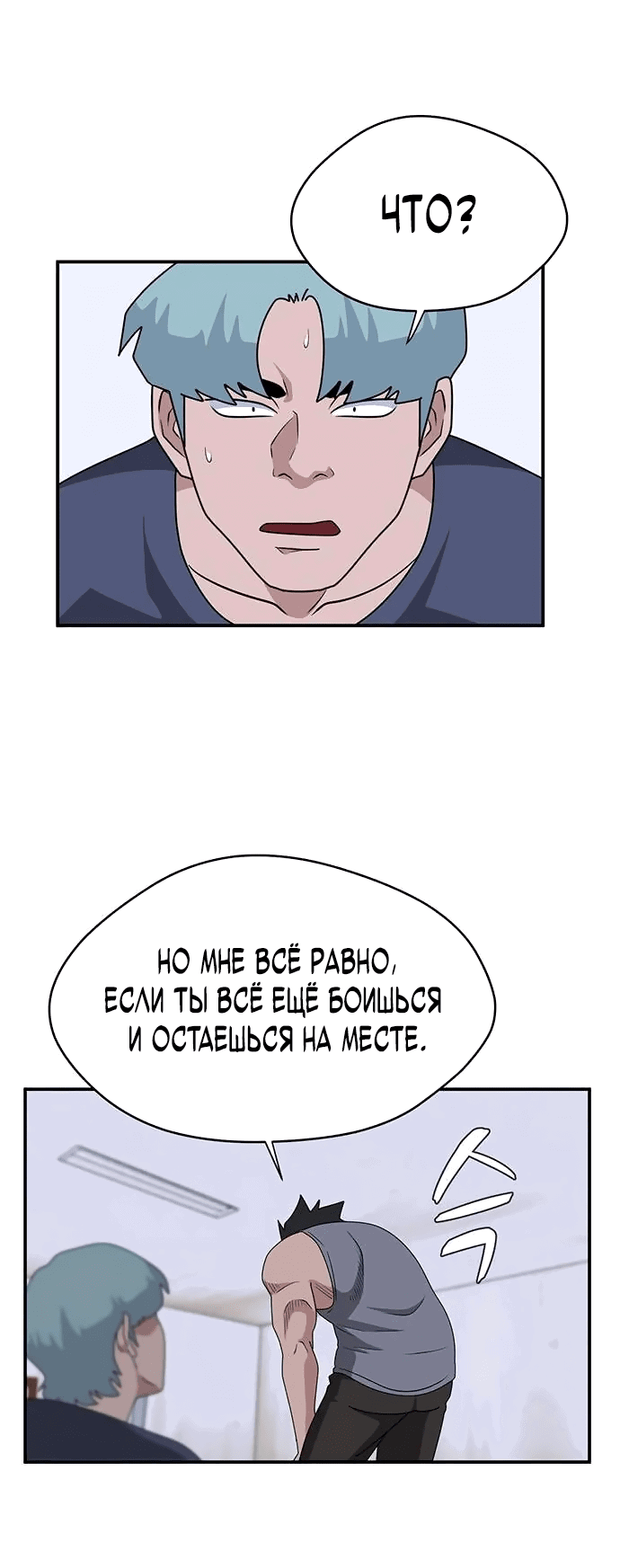 Манга Законы игры - Глава 39 Страница 21