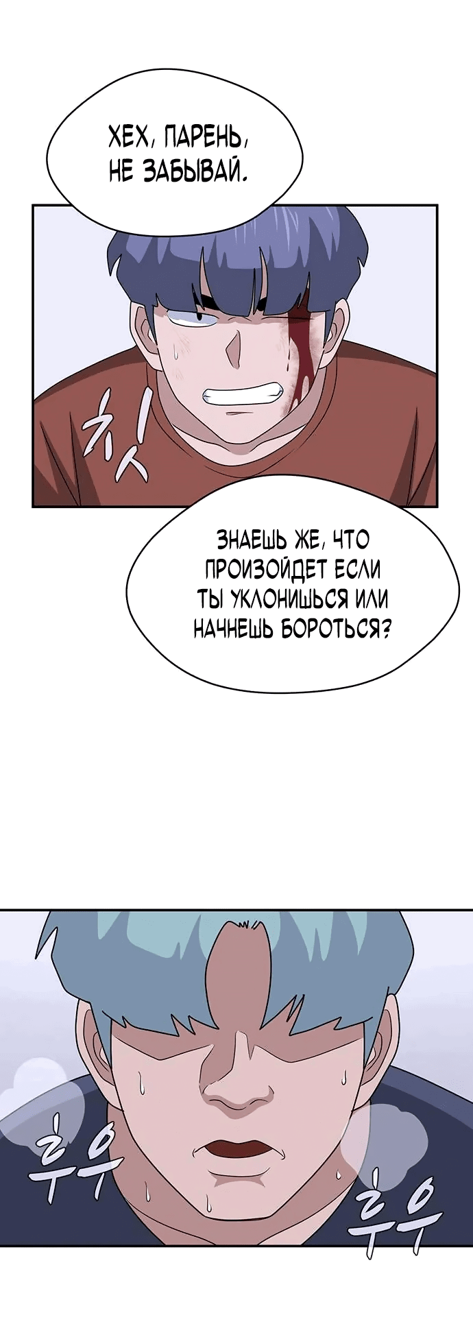 Манга Законы игры - Глава 39 Страница 61