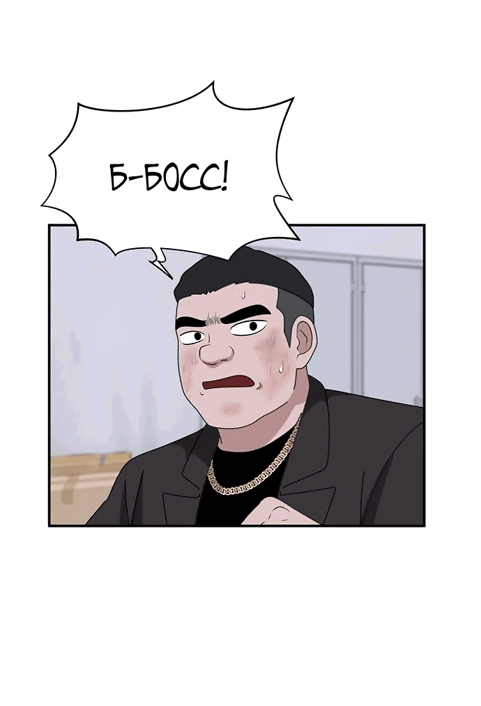 Манга Законы игры - Глава 39 Страница 11