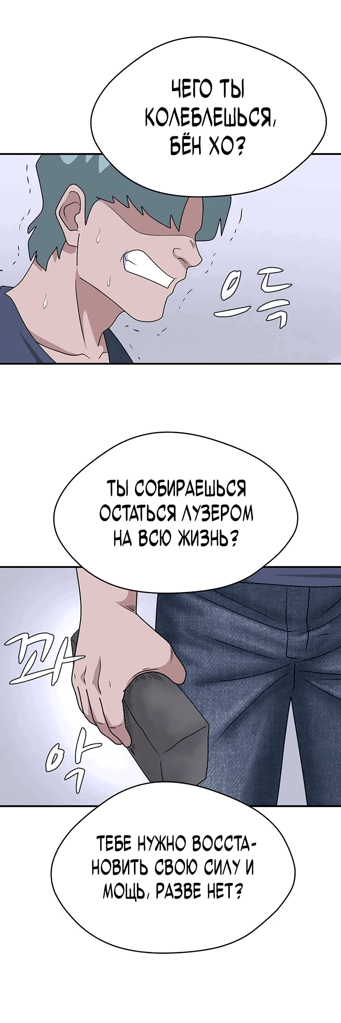 Манга Законы игры - Глава 39 Страница 63