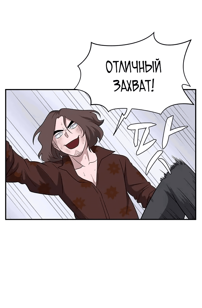 Манга Законы игры - Глава 39 Страница 32