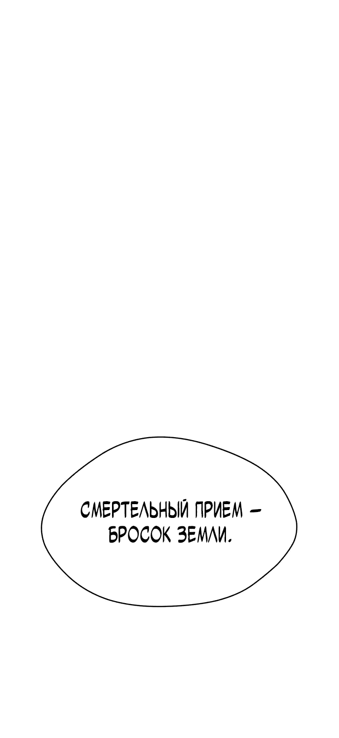 Манга Законы игры - Глава 39 Страница 1