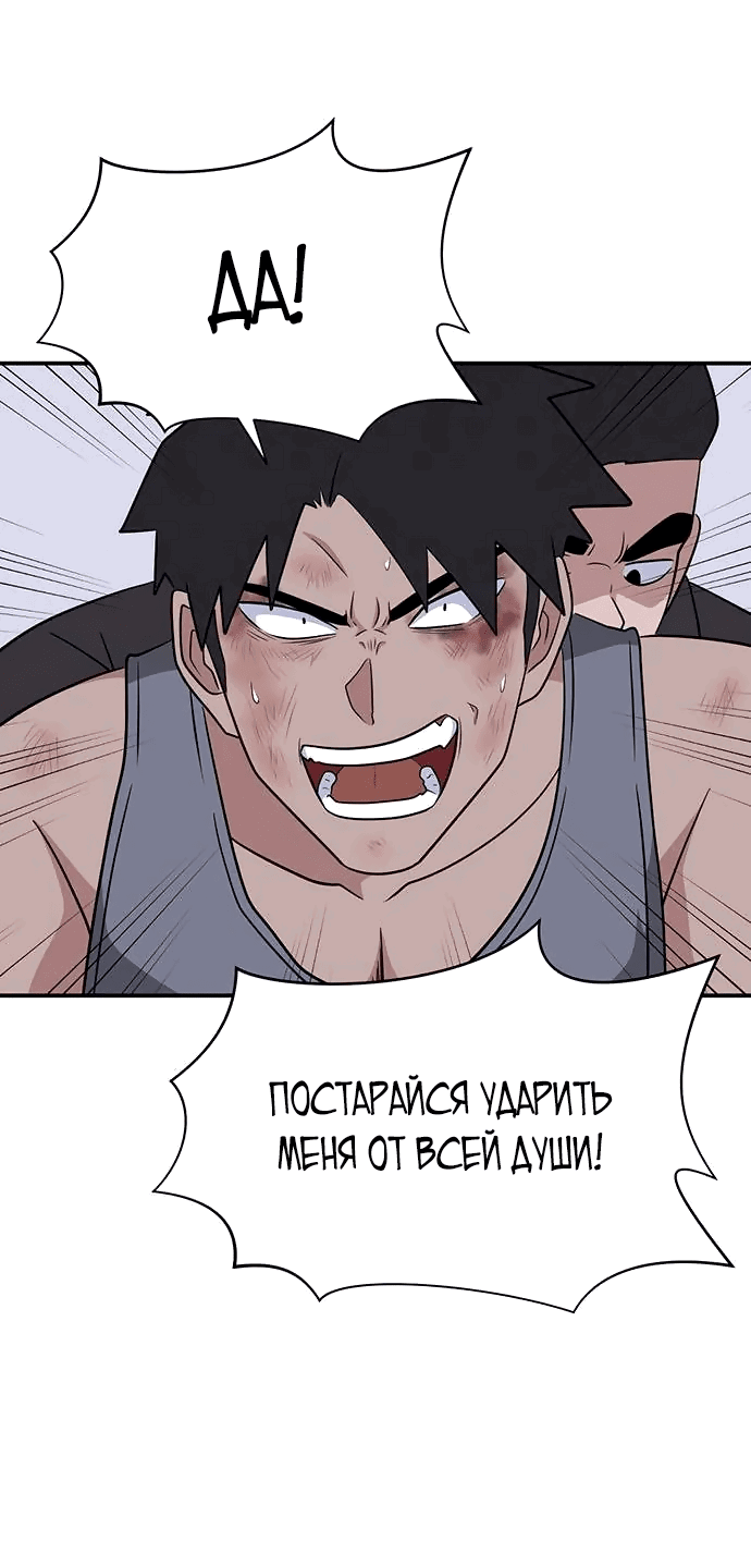 Манга Законы игры - Глава 39 Страница 38