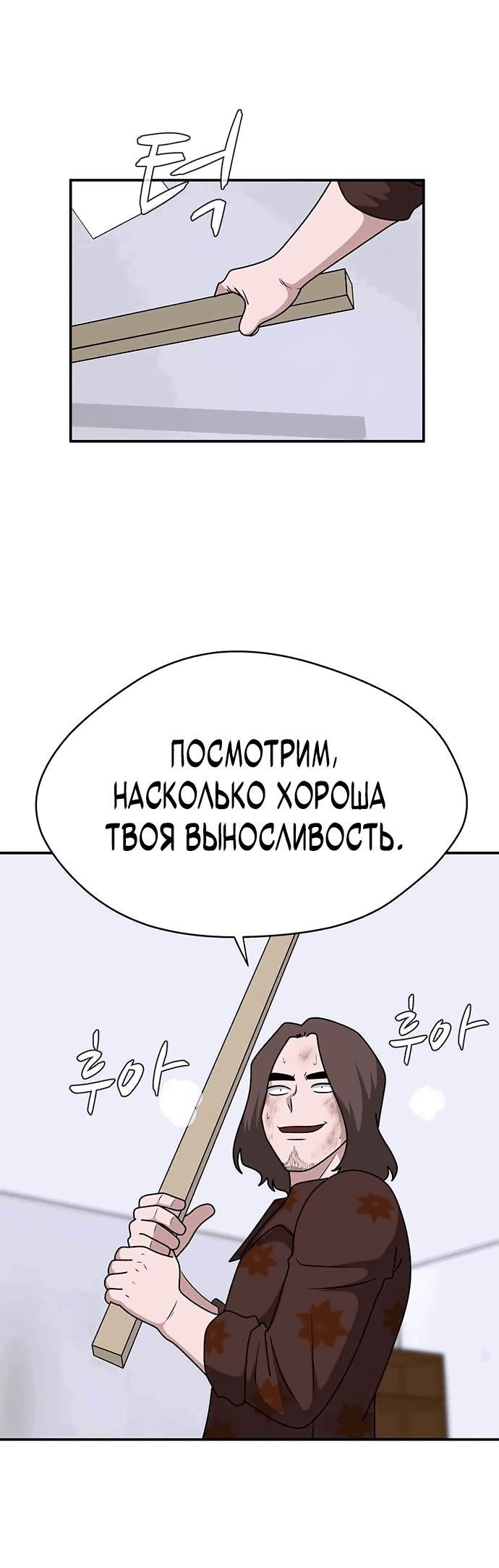 Манга Законы игры - Глава 39 Страница 35