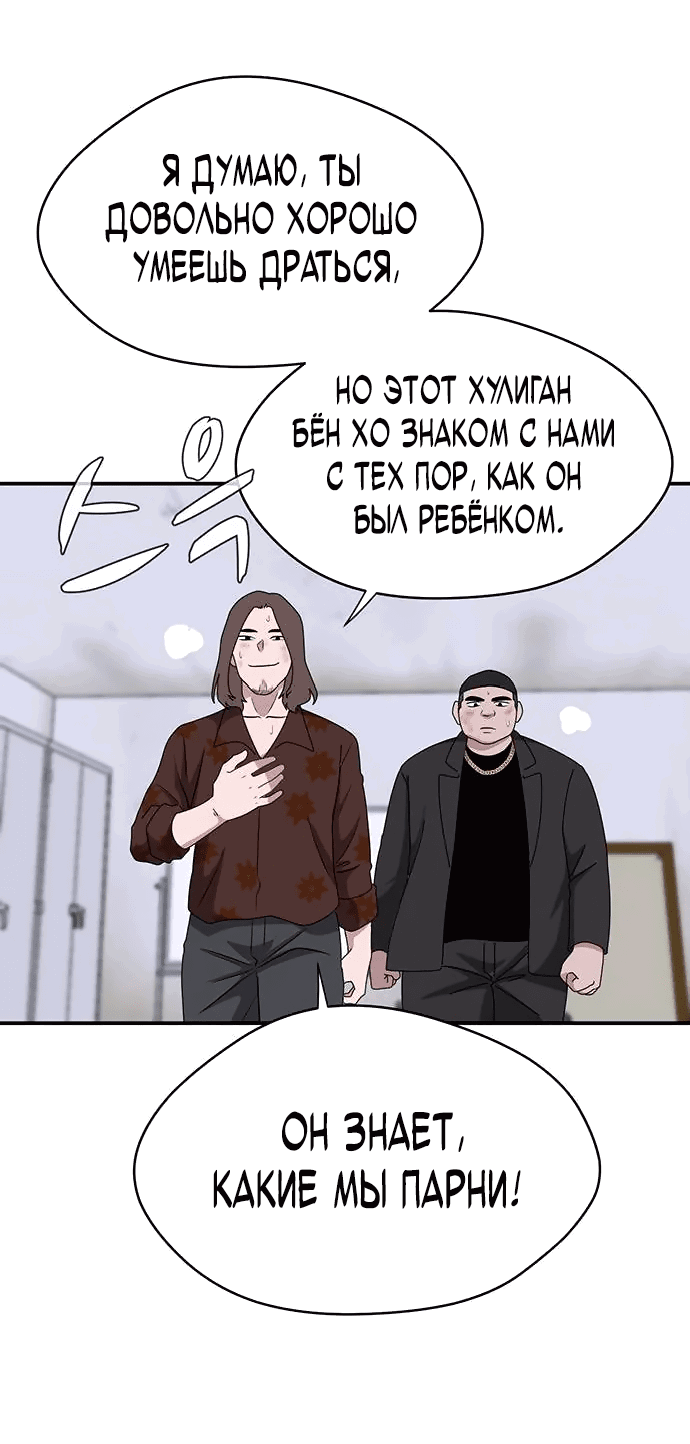 Манга Законы игры - Глава 39 Страница 18