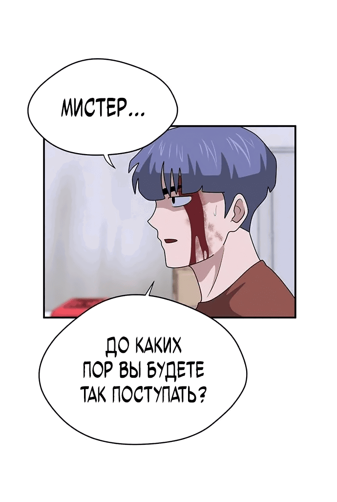 Манга Законы игры - Глава 39 Страница 57