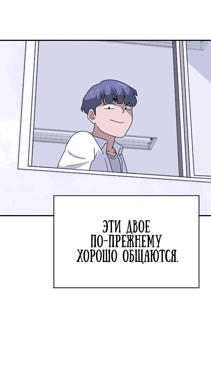 Манга Законы игры - Глава 40 Страница 74