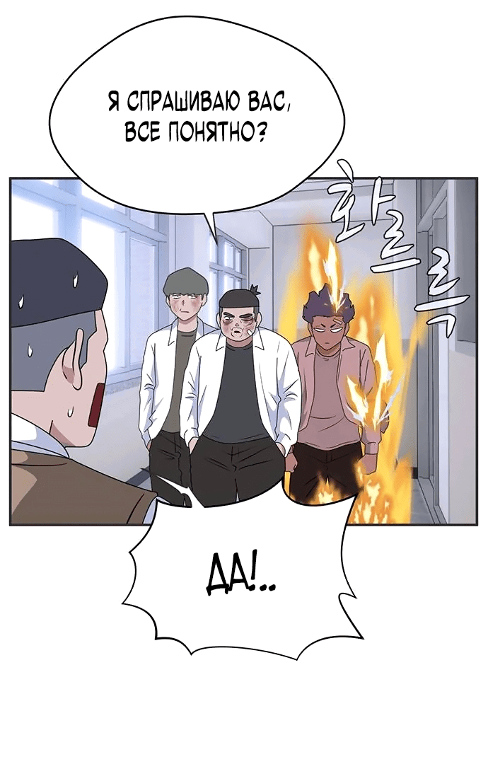 Манга Законы игры - Глава 40 Страница 17