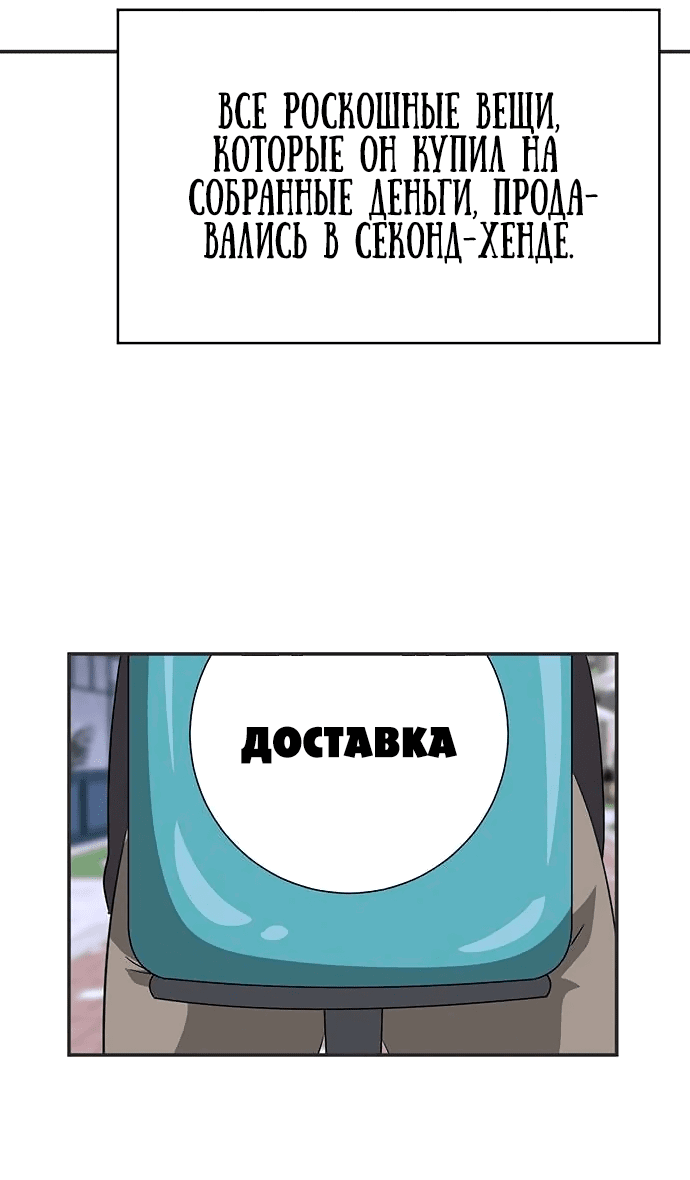 Манга Законы игры - Глава 40 Страница 19