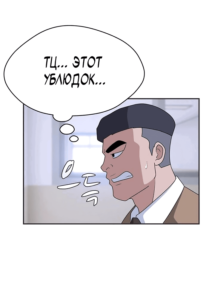 Манга Законы игры - Глава 40 Страница 16