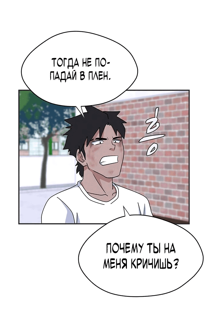 Манга Законы игры - Глава 40 Страница 42